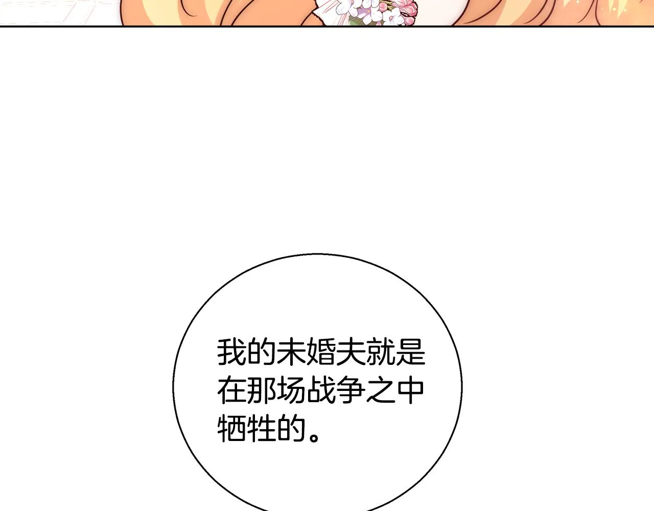 第39话 怪盗沃雷特 第41页