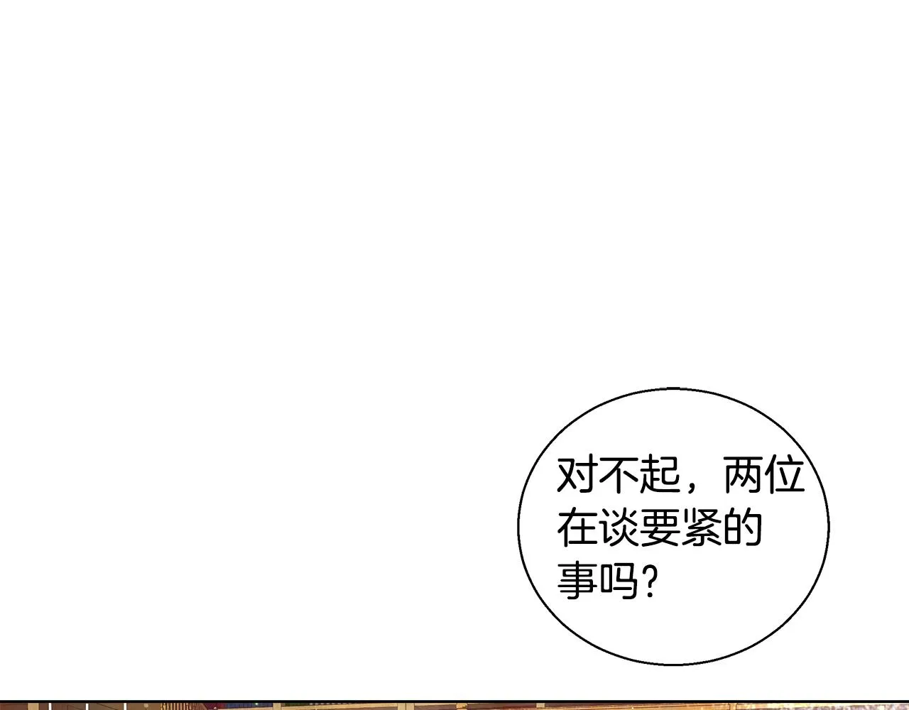 第39话 怪盗沃雷特 第43页