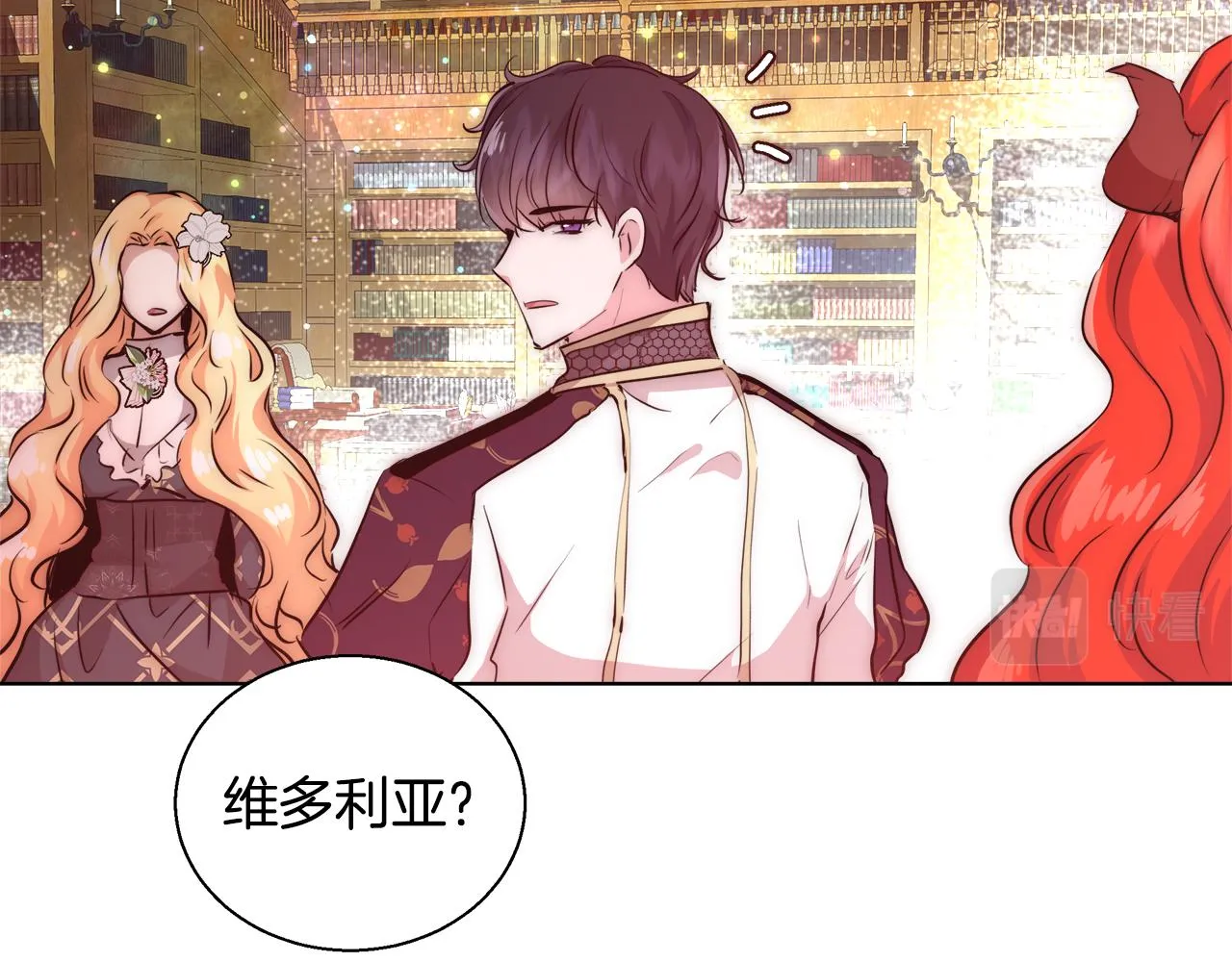 第39话 怪盗沃雷特 第44页