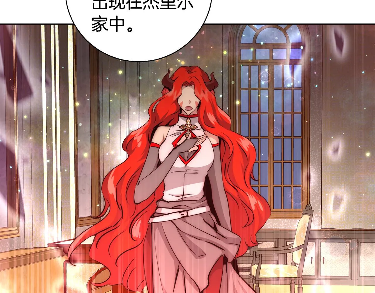 第39话 怪盗沃雷特 第46页