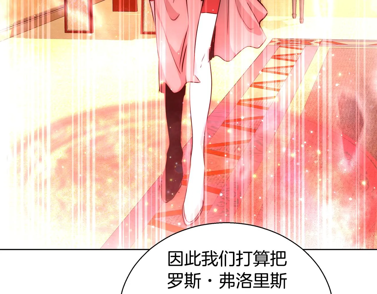 第39话 怪盗沃雷特 第47页