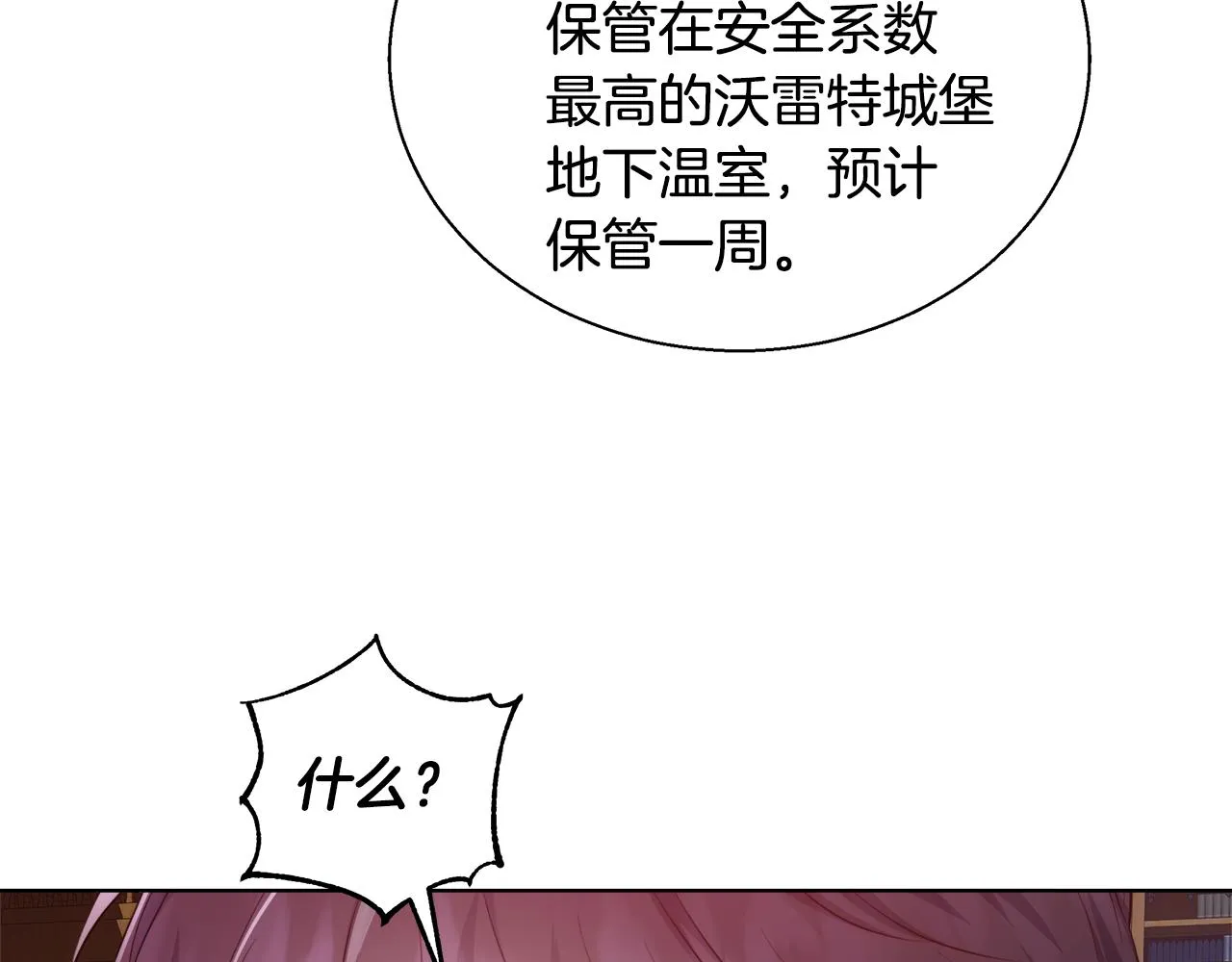 第39话 怪盗沃雷特 第48页
