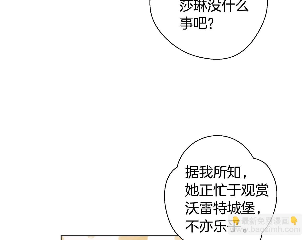 第39话 怪盗沃雷特 第50页