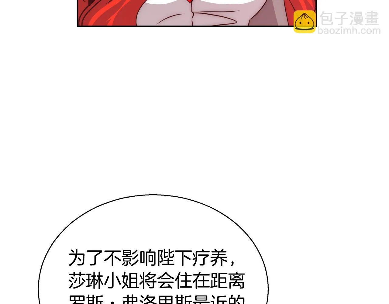 第39话 怪盗沃雷特 第52页