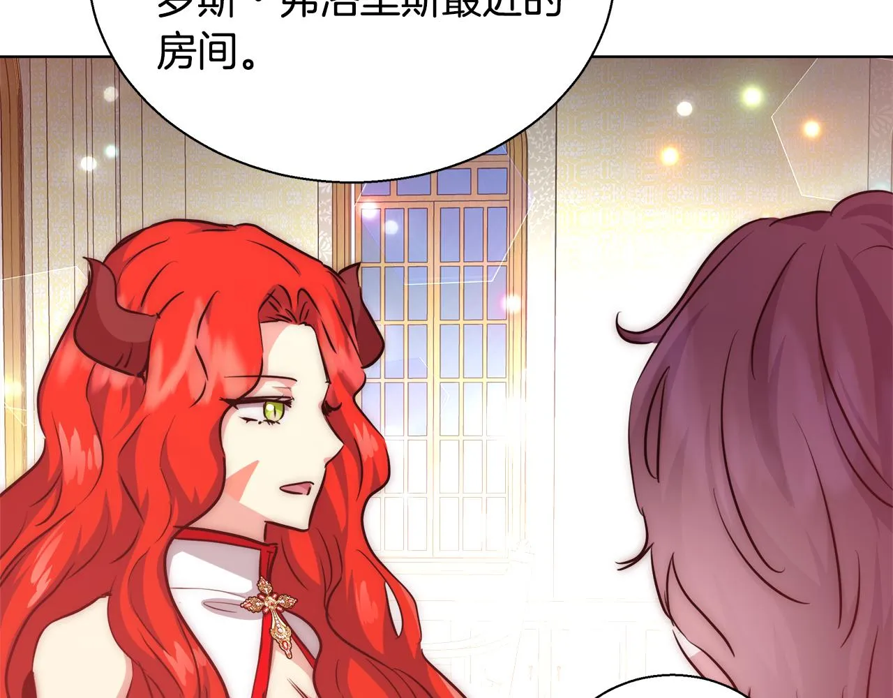 第39话 怪盗沃雷特 第53页