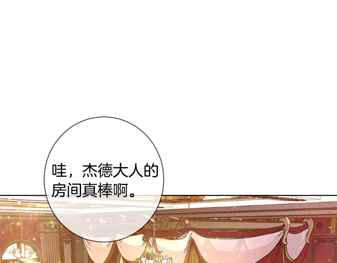 第39话 怪盗沃雷特 第56页