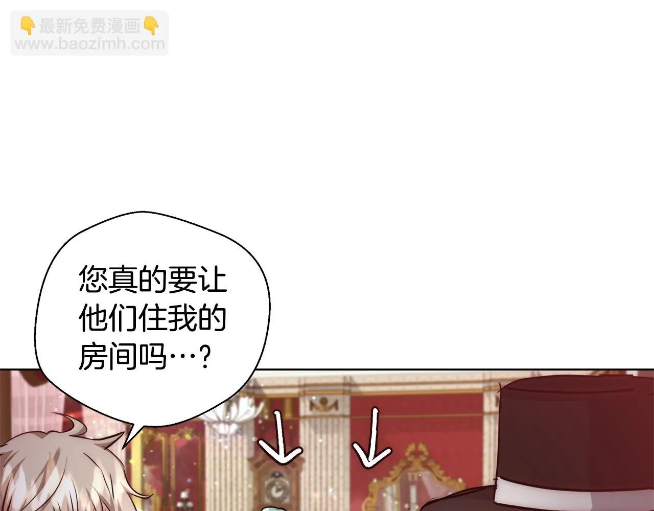 第39话 怪盗沃雷特 第58页