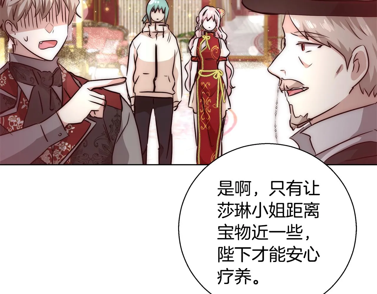 第39话 怪盗沃雷特 第59页