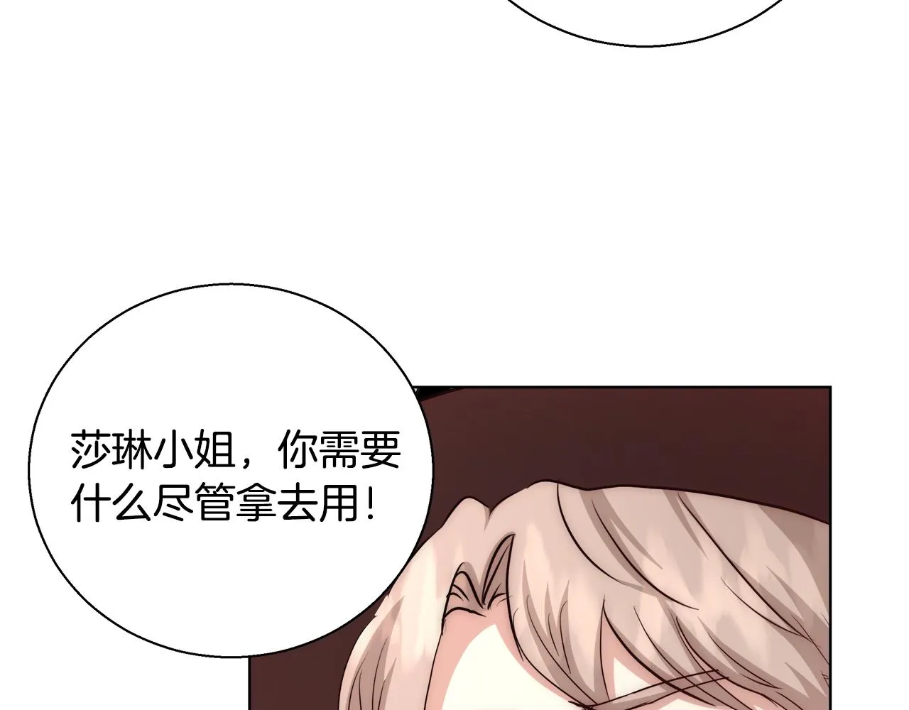 第39话 怪盗沃雷特 第60页