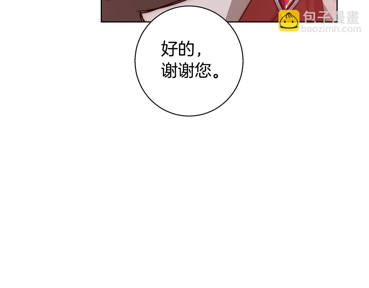 第39话 怪盗沃雷特 第62页