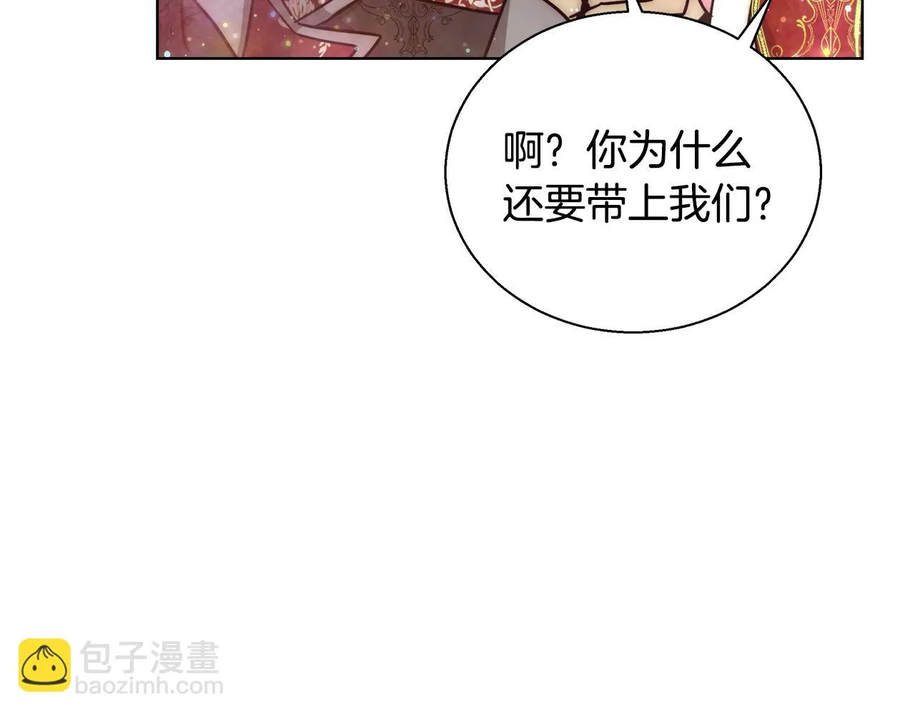 第39话 怪盗沃雷特 第66页