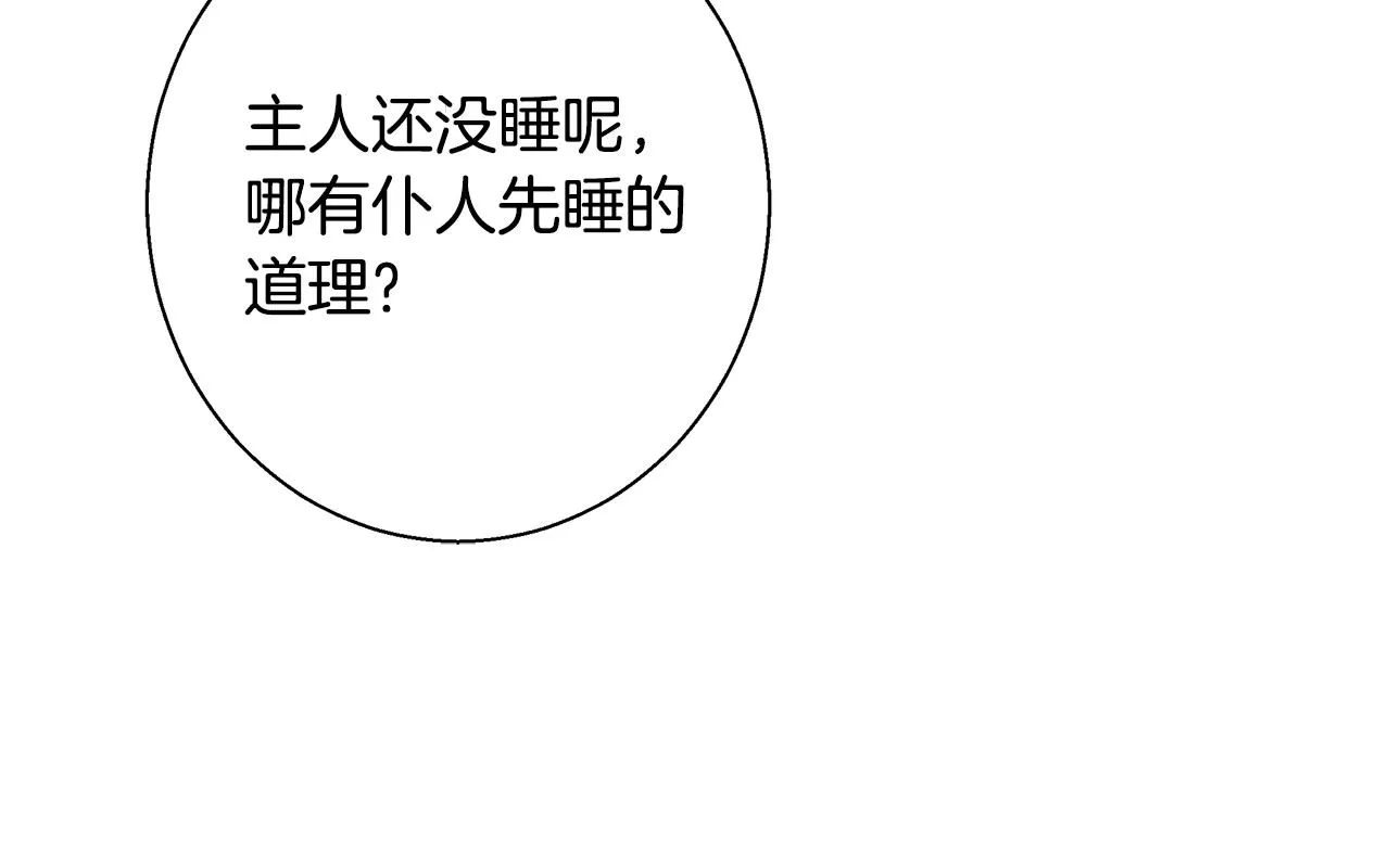 第39话 怪盗沃雷特 第68页