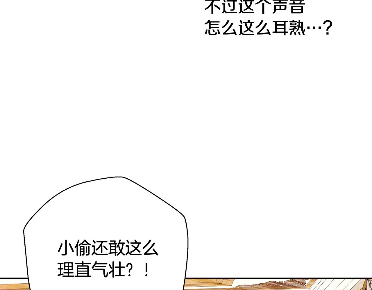 第39话 怪盗沃雷特 第86页