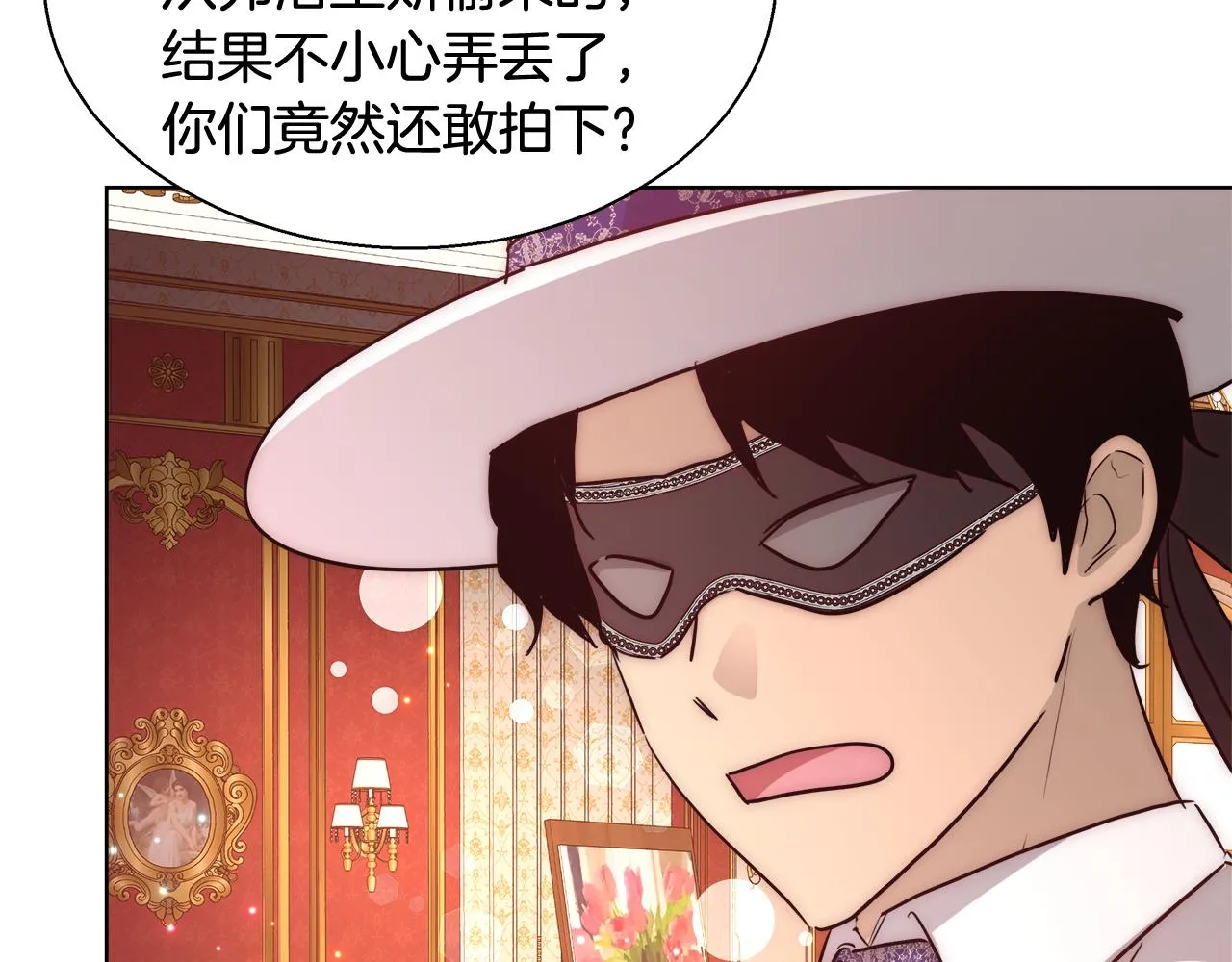 第39话 怪盗沃雷特 第89页