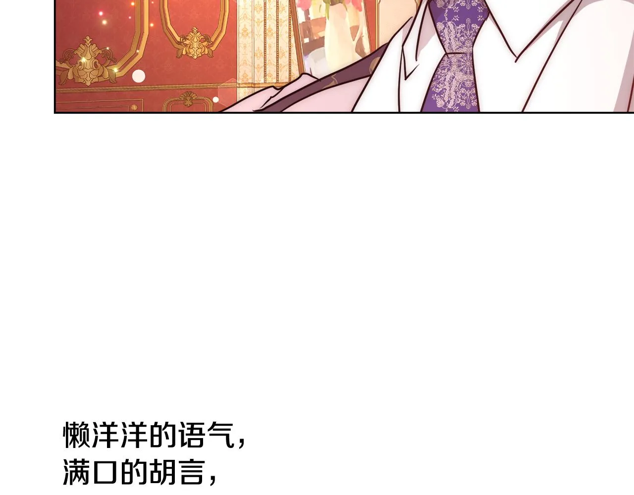 第39话 怪盗沃雷特 第90页