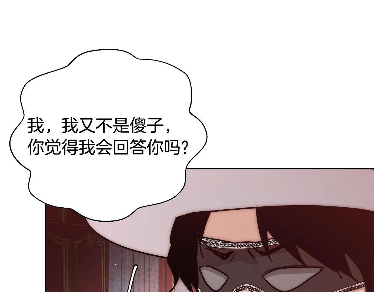 第39话 怪盗沃雷特 第95页