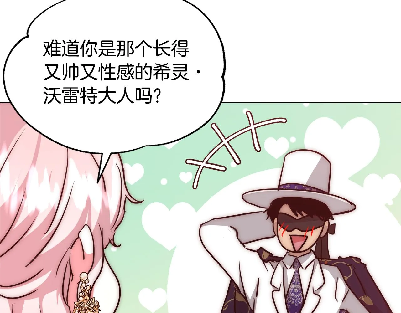 第39话 怪盗沃雷特 第97页