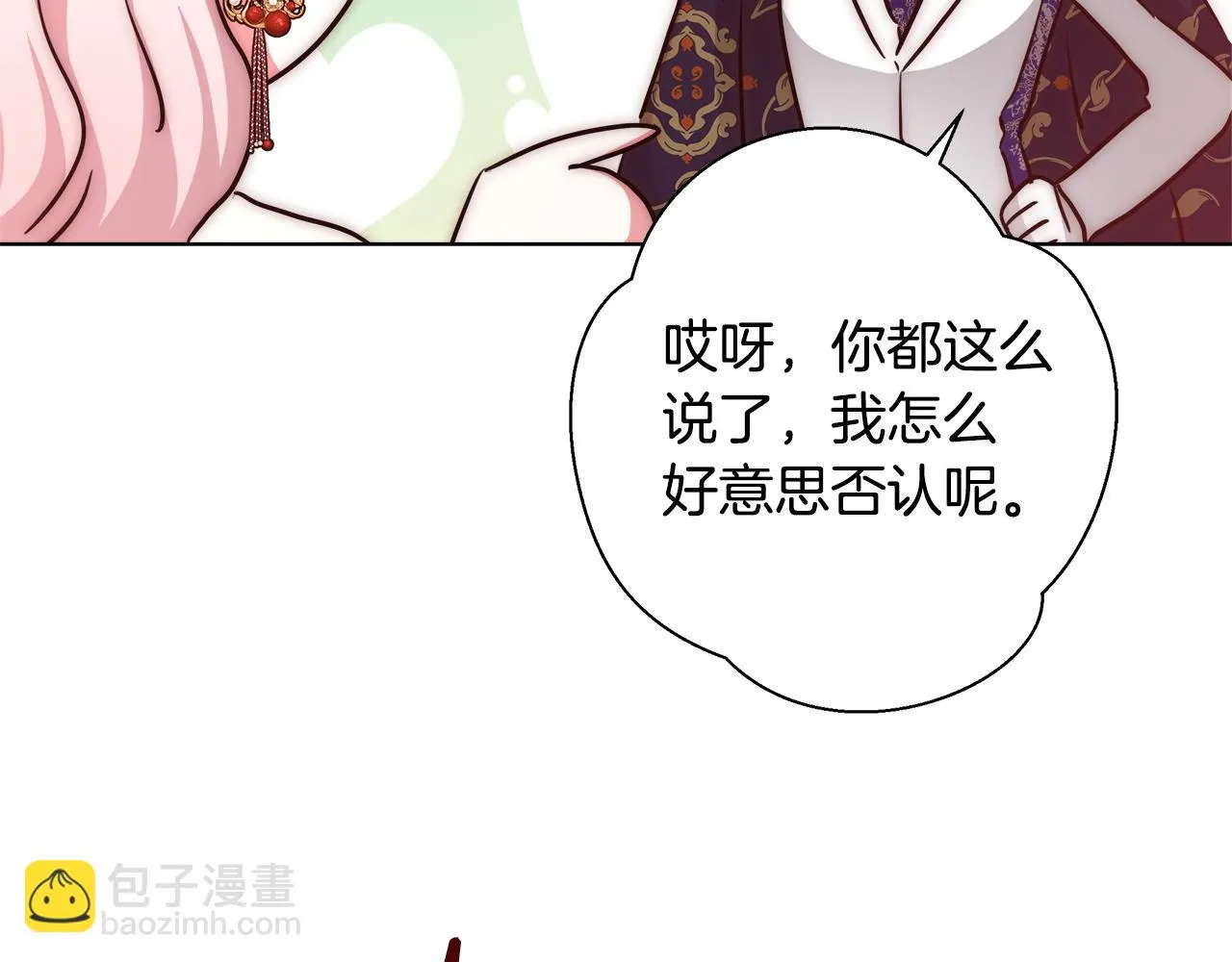 第39话 怪盗沃雷特 第98页