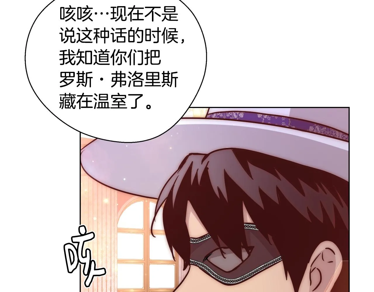 第39话 怪盗沃雷特 第101页