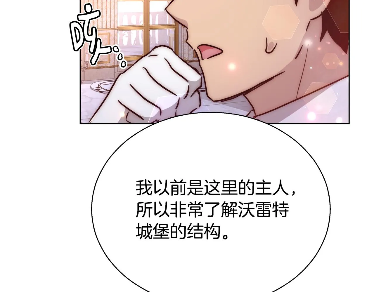 第39话 怪盗沃雷特 第102页
