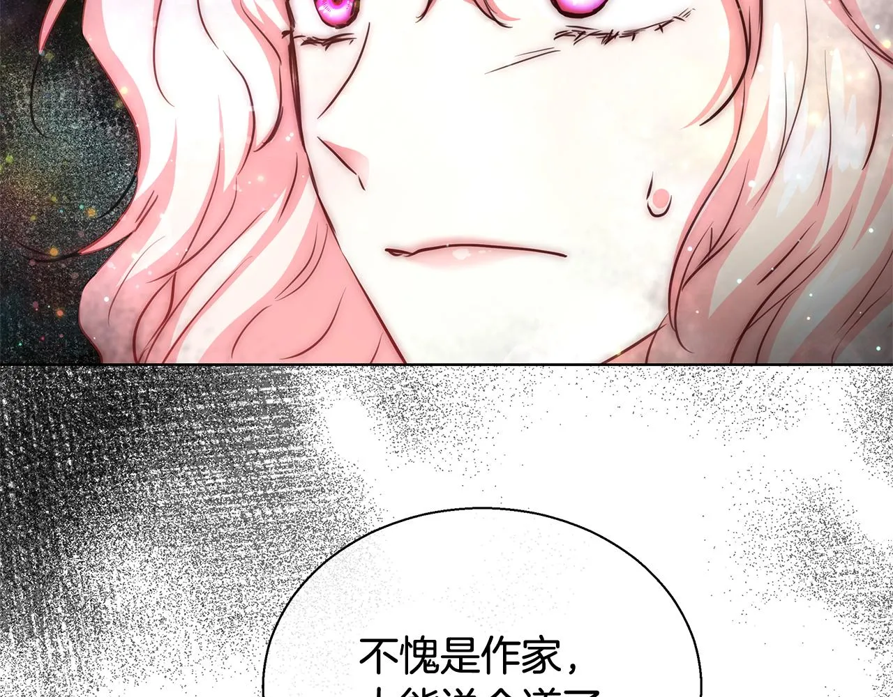 第40话 中毒 第4页