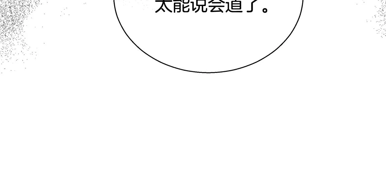 第40话 中毒 第5页