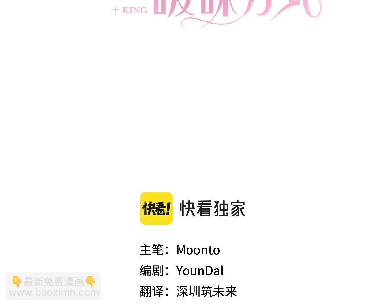 第40话 中毒 第8页