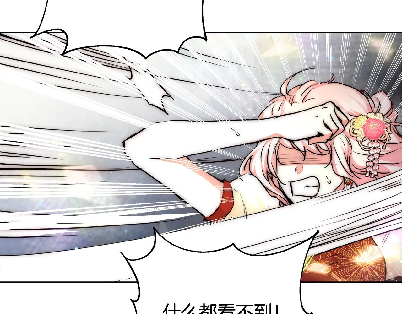 第40话 中毒 第15页