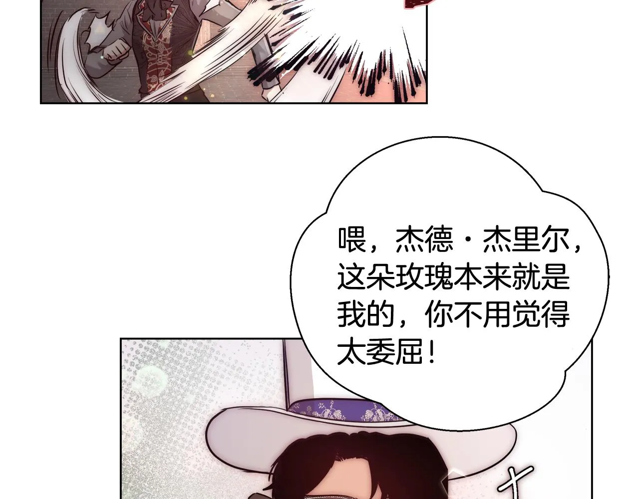 第40话 中毒 第17页