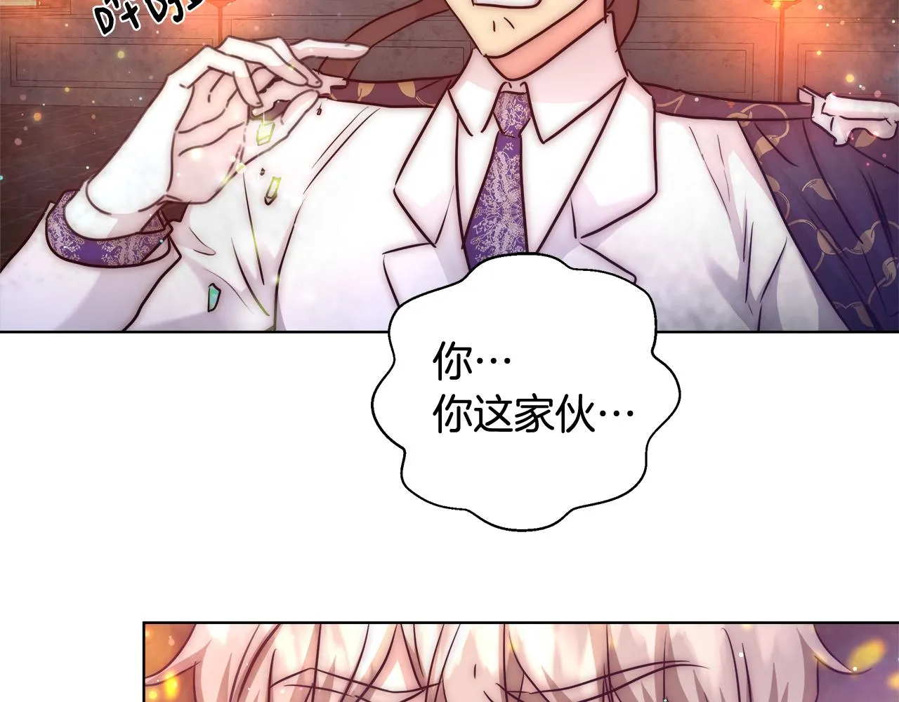 第40话 中毒 第23页