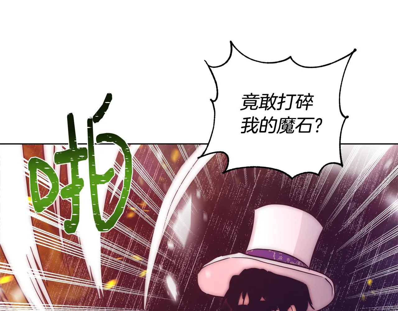 第40话 中毒 第25页