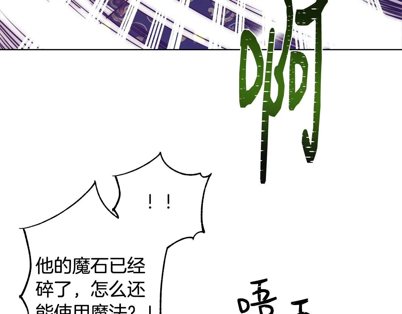 第40话 中毒 第27页