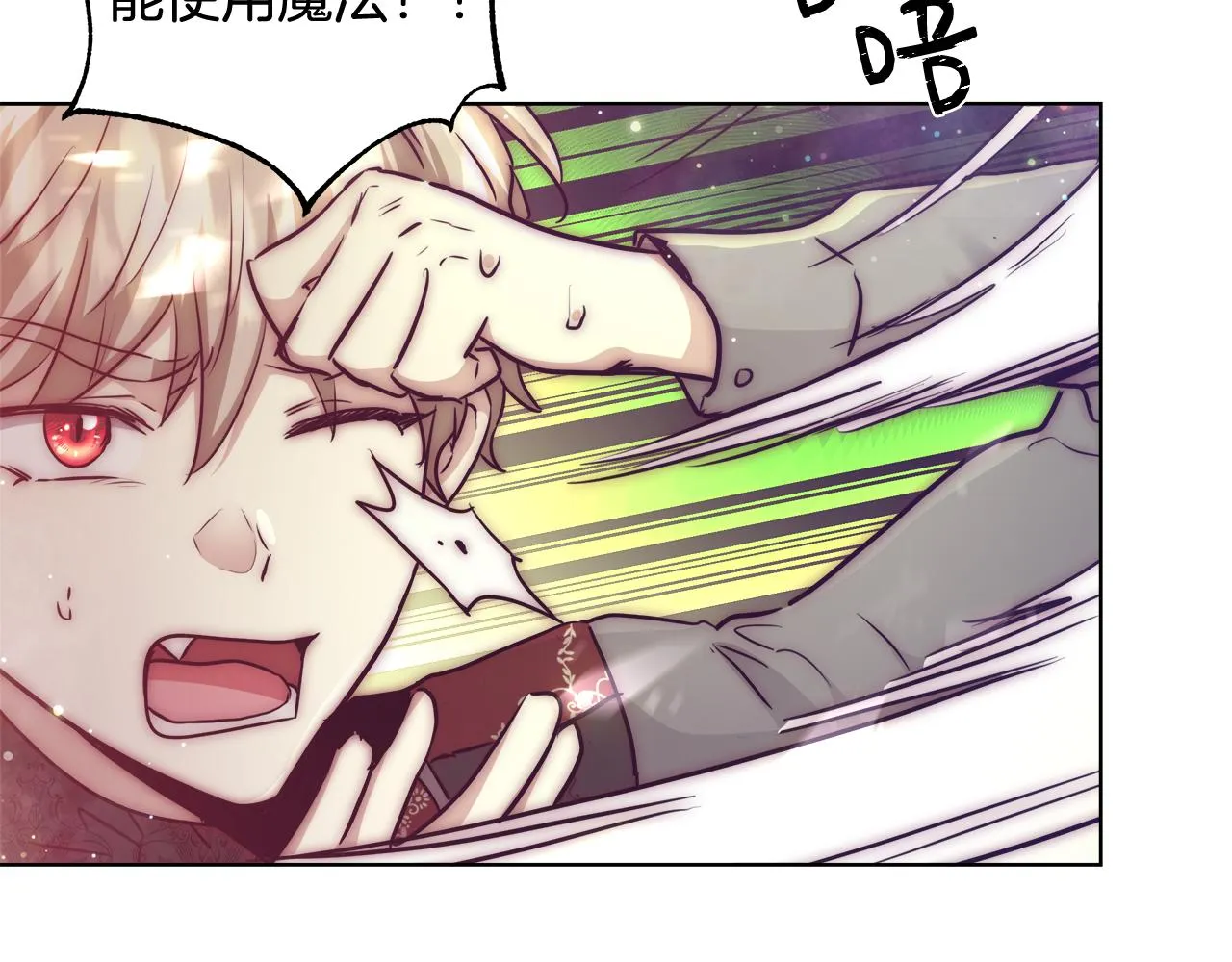 第40话 中毒 第28页