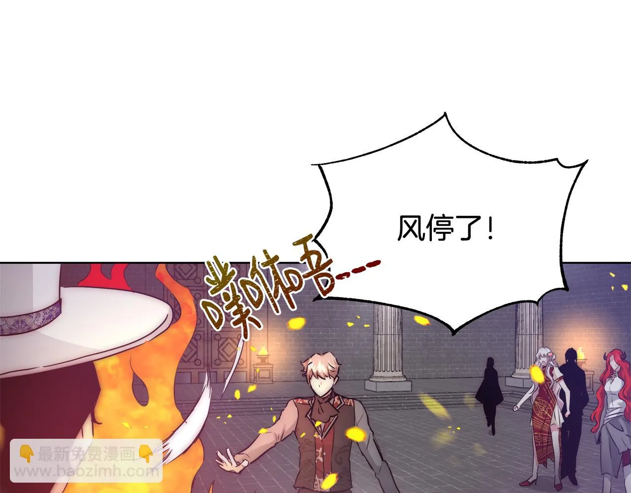 第40话 中毒 第32页