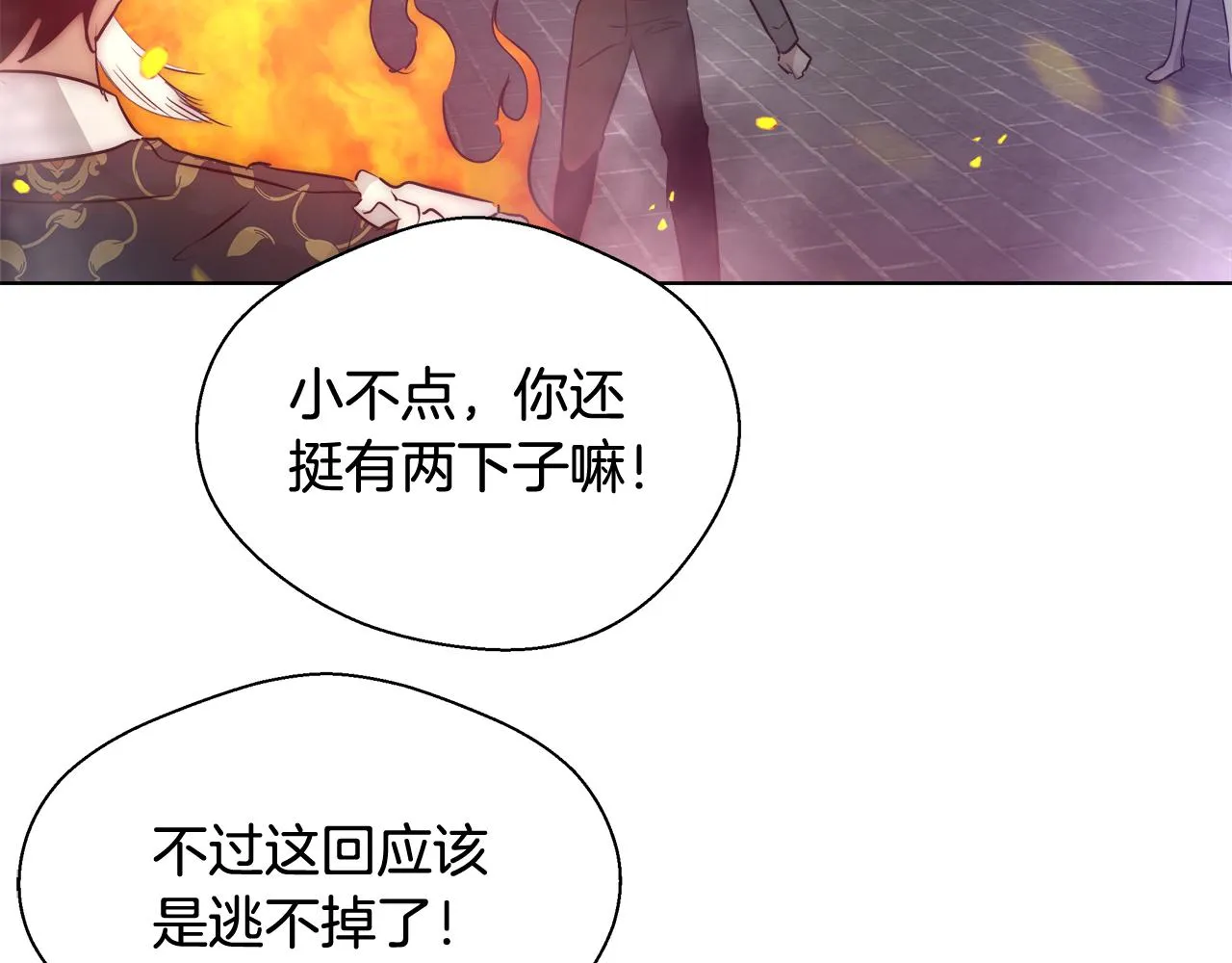 第40话 中毒 第33页