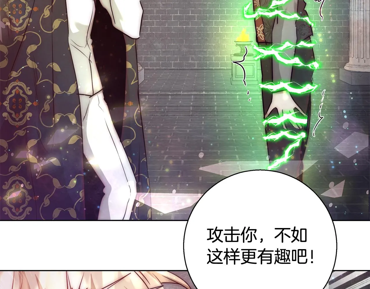 第40话 中毒 第38页