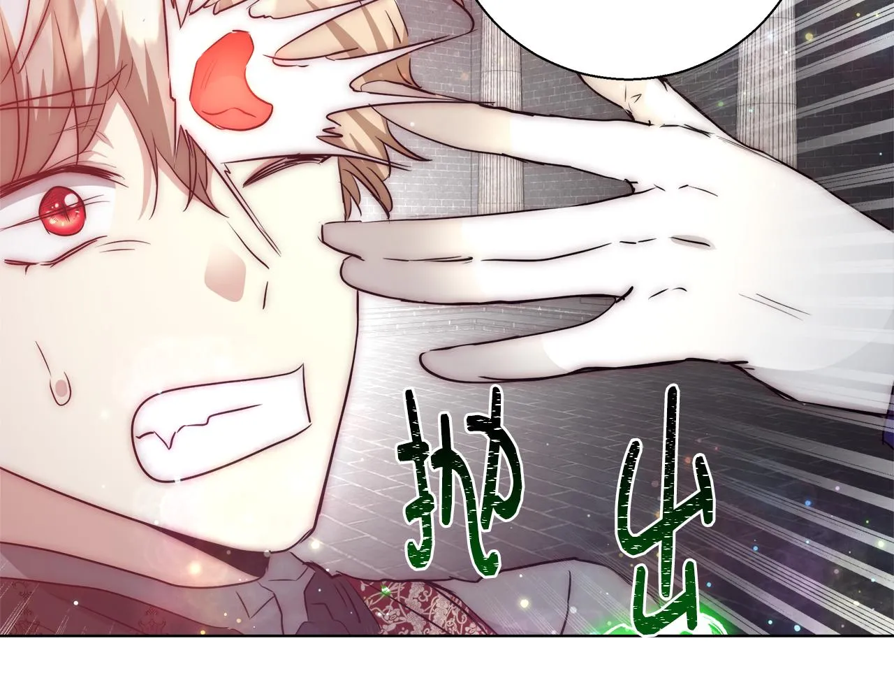 第40话 中毒 第39页