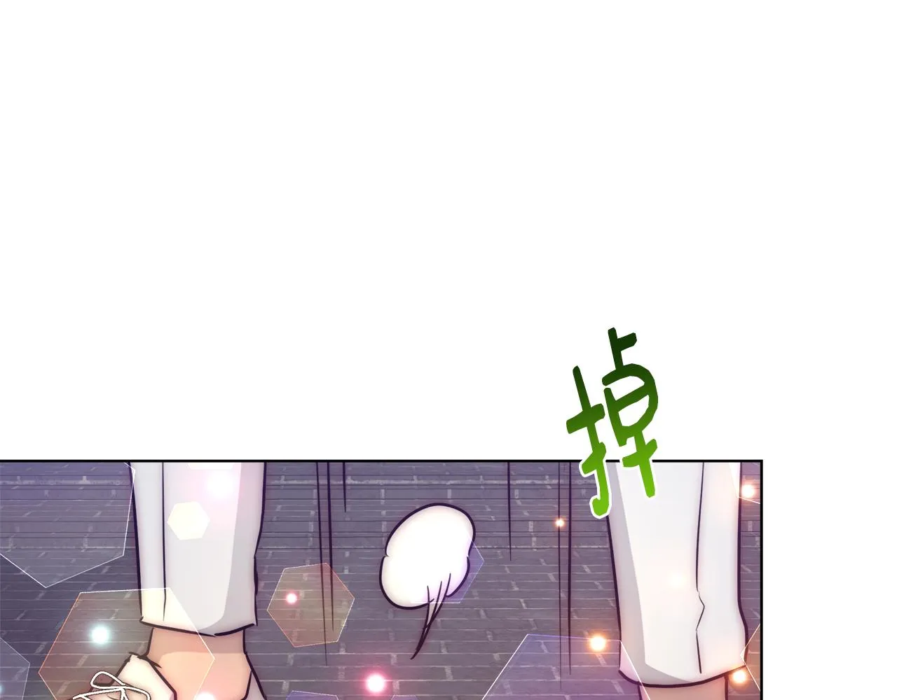 第40话 中毒 第40页