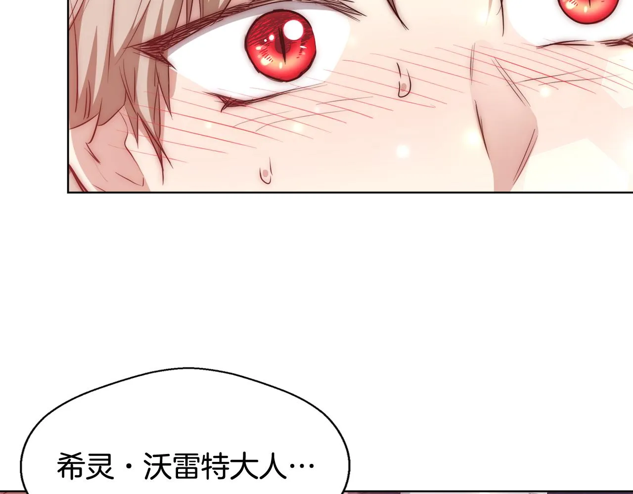第40话 中毒 第42页
