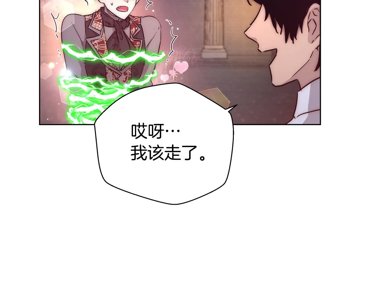 第40话 中毒 第46页