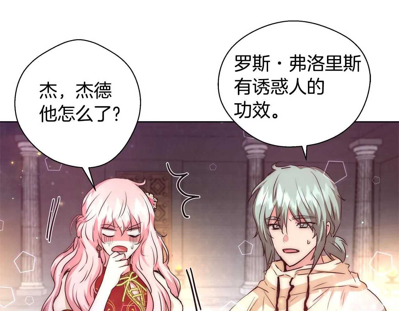 第40话 中毒 第47页