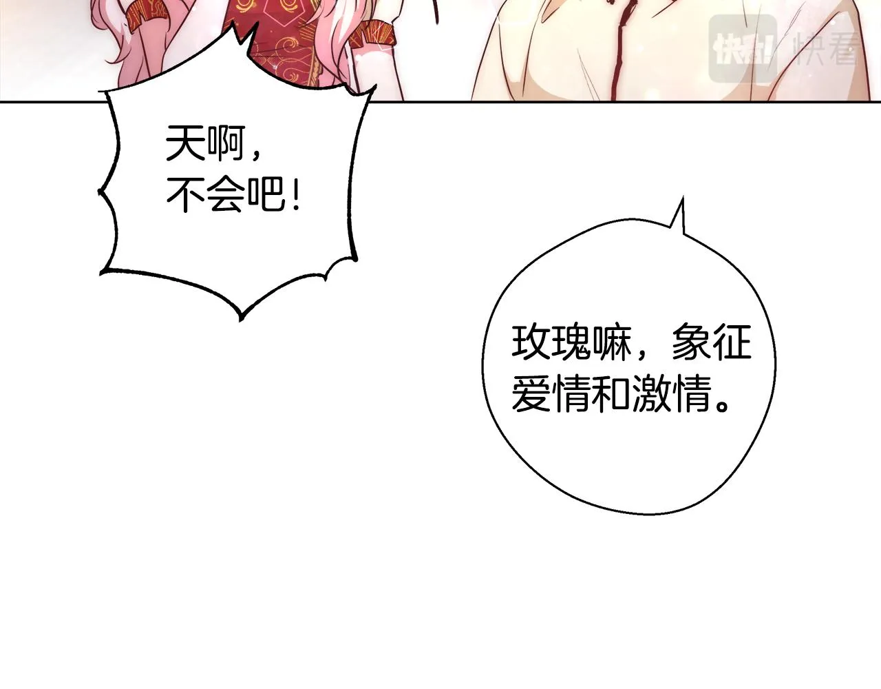 第40话 中毒 第48页