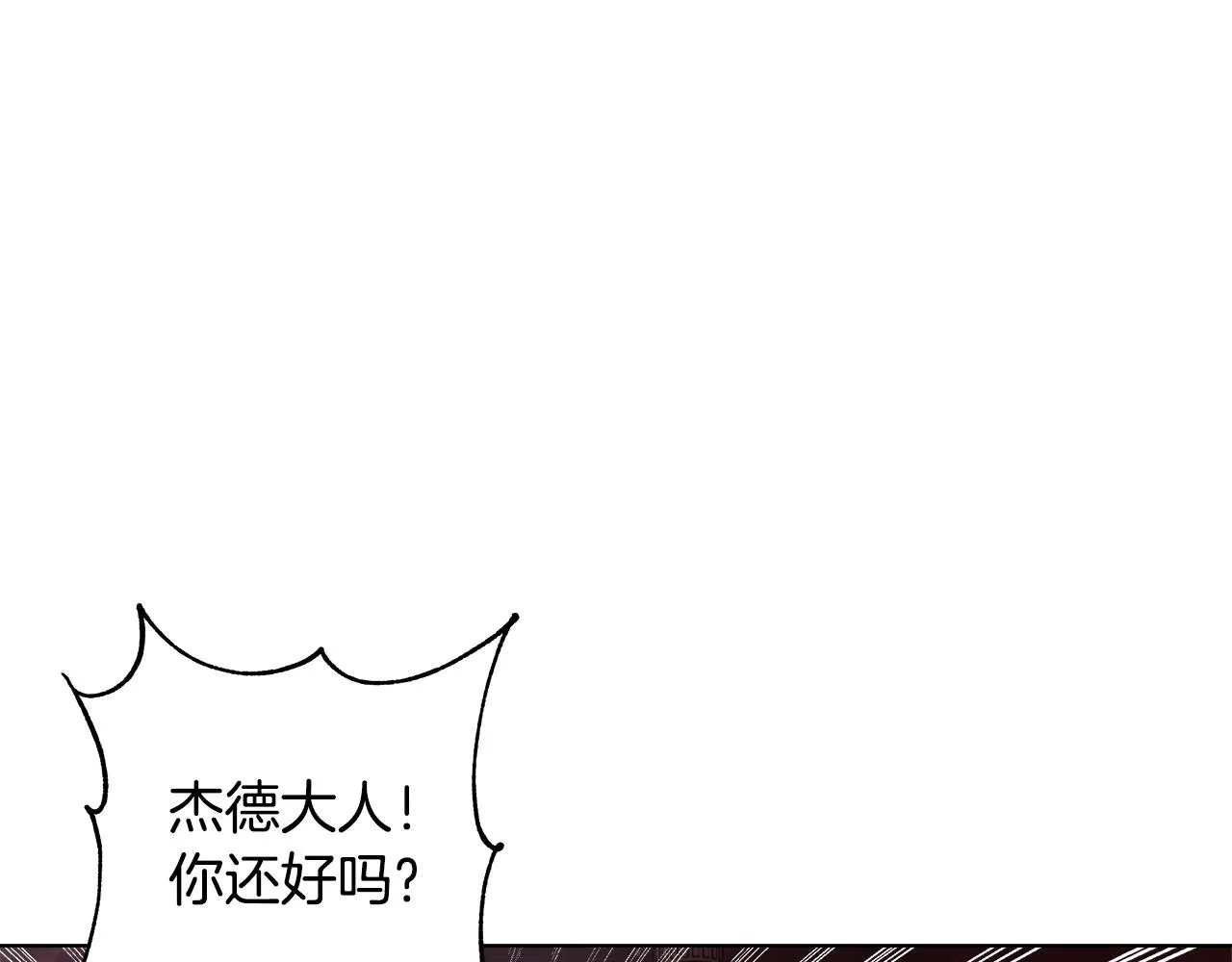第40话 中毒 第53页