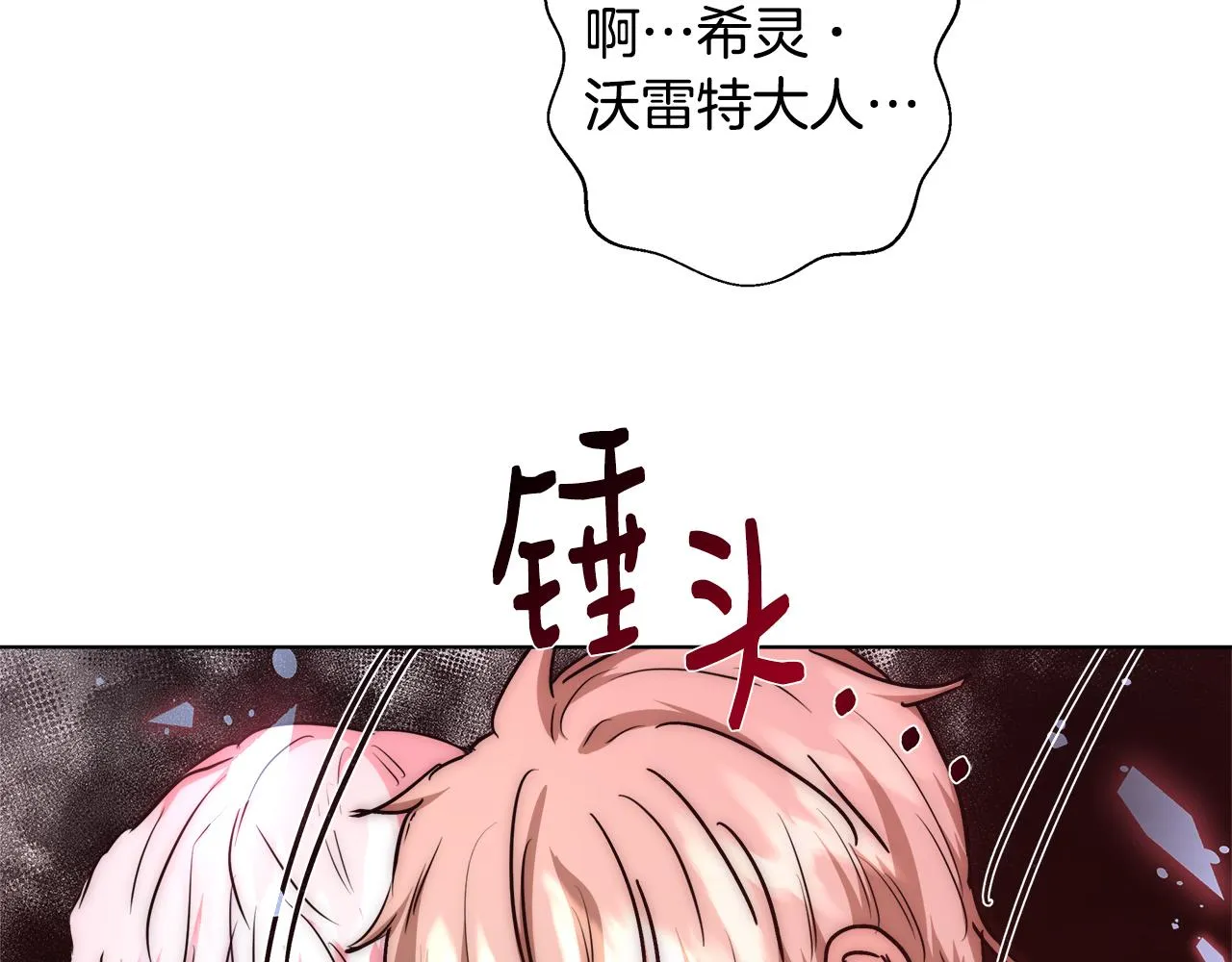 第40话 中毒 第55页