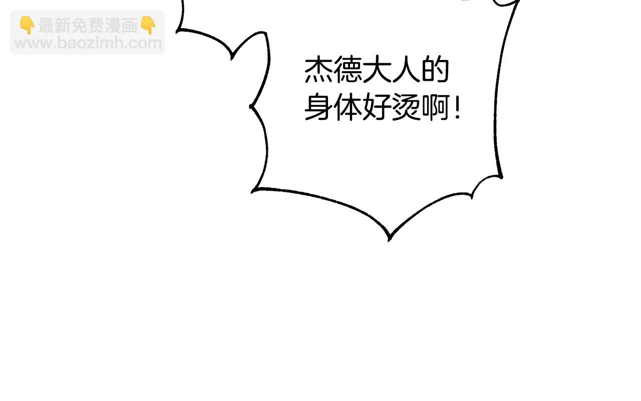 第40话 中毒 第57页