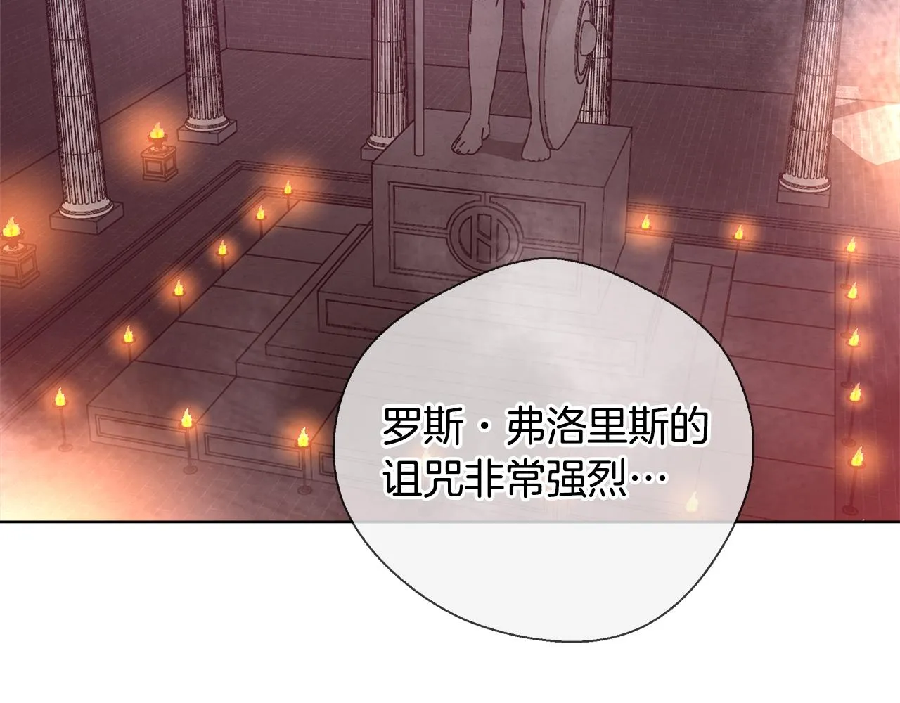 第40话 中毒 第64页