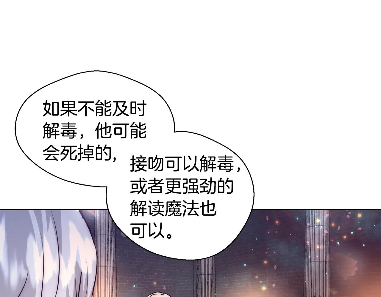 第40话 中毒 第65页