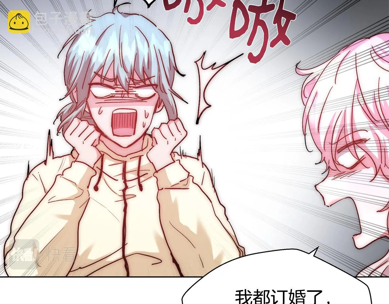 第40话 中毒 第69页