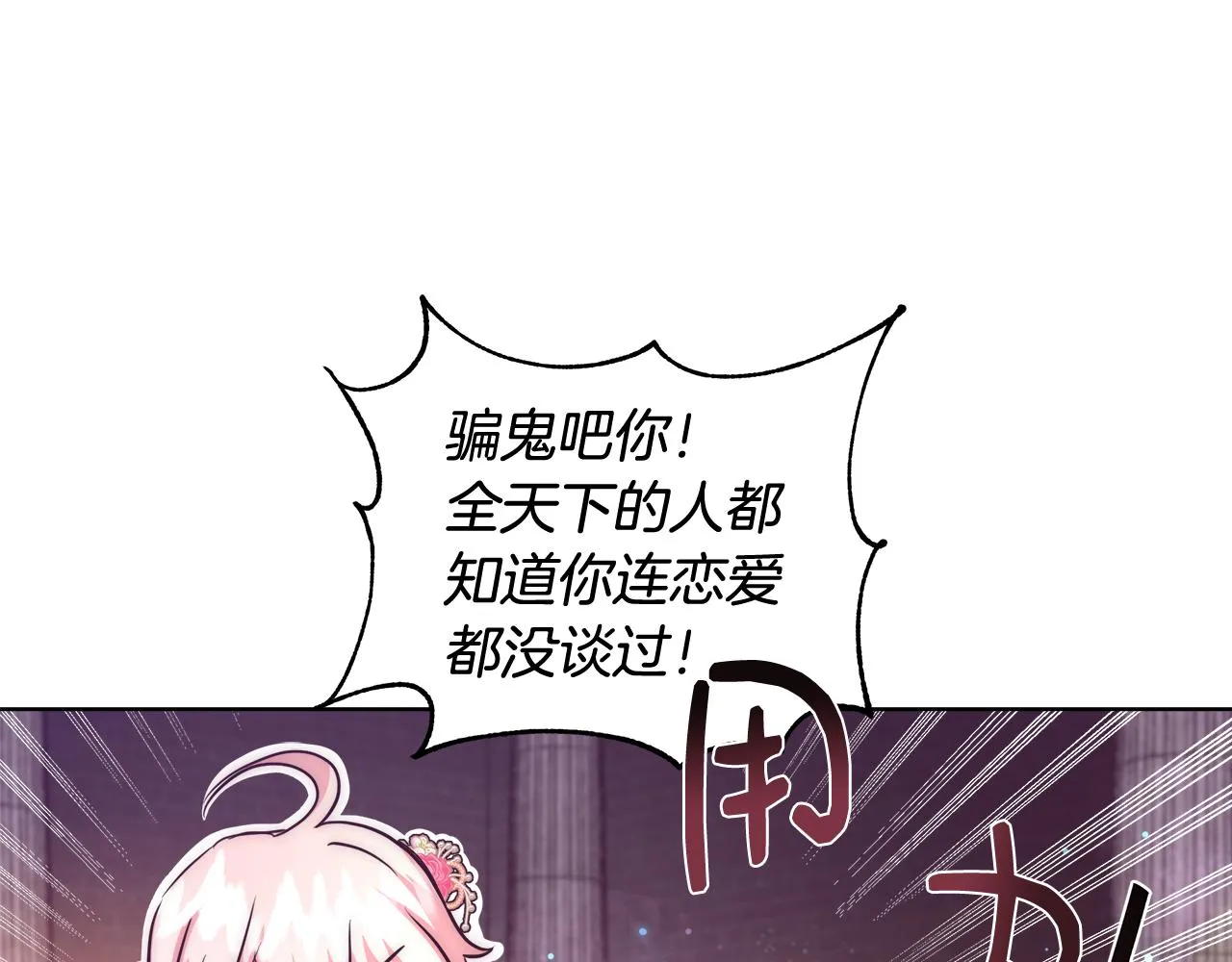 第40话 中毒 第71页