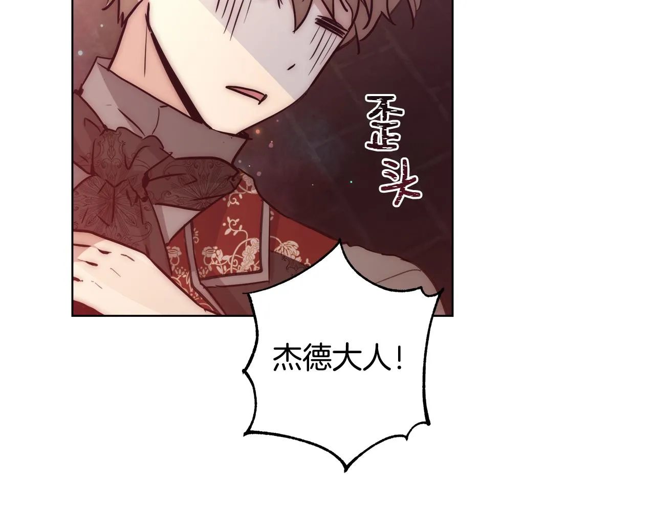 第40话 中毒 第76页